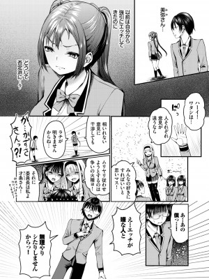 ダスコミ Vol.24 [DL版]_028