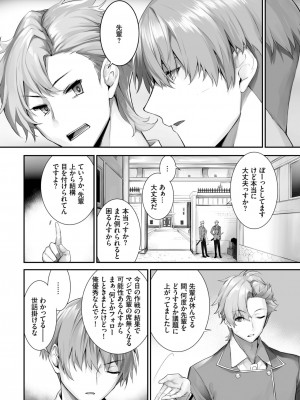 ダスコミ Vol.24 [DL版]_080