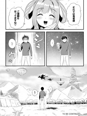 ダスコミ Vol.24 [DL版]_067