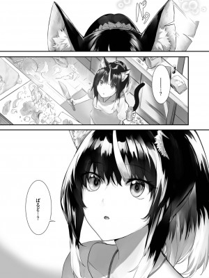 ダスコミ Vol.24 [DL版]_082
