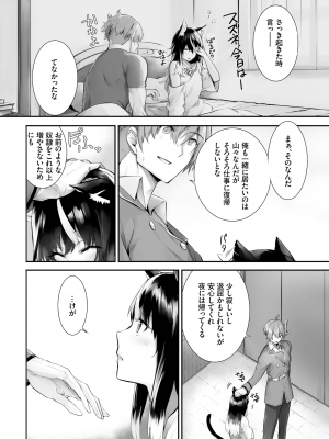 ダスコミ Vol.24 [DL版]_070