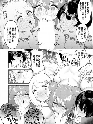 ダスコミ Vol.24 [DL版]_127