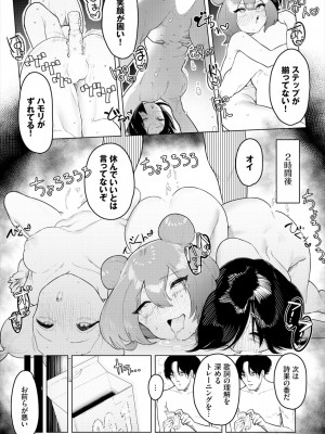 ダスコミ Vol.24 [DL版]_126