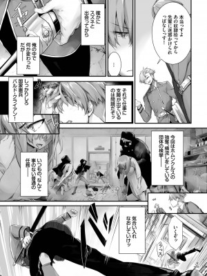 ダスコミ Vol.24 [DL版]_081