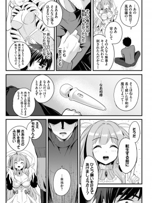 ダスコミ Vol.24 [DL版]_056