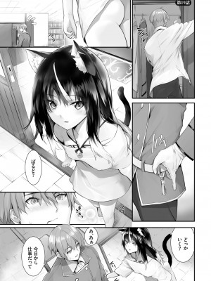 ダスコミ Vol.24 [DL版]_069