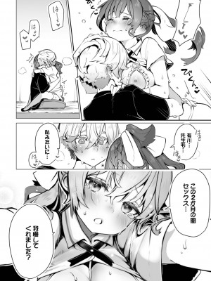 ダスコミ Vol.24 [DL版]_015