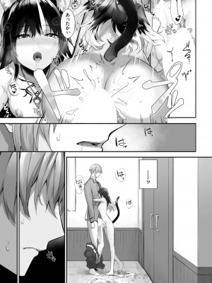 ダスコミ Vol.24 [DL版]_079