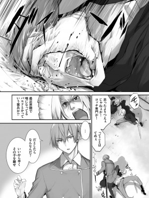ダスコミ Vol.24 [DL版]_084