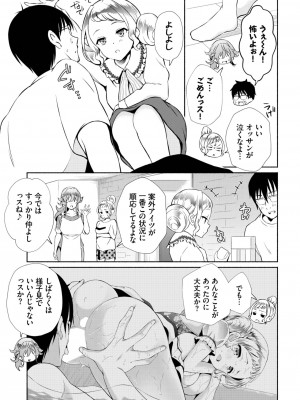 ダスコミ Vol.24 [DL版]_092