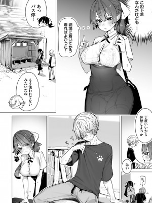 ダスコミ Vol.24 [DL版]_005