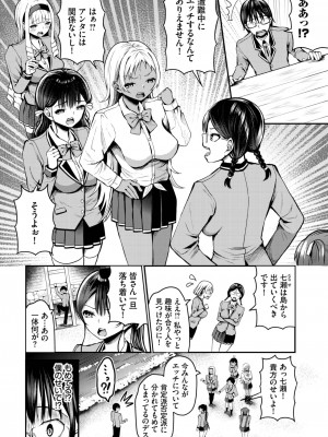 ダスコミ Vol.24 [DL版]_026