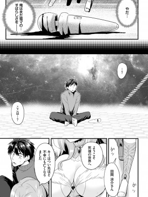 ダスコミ Vol.24 [DL版]_054
