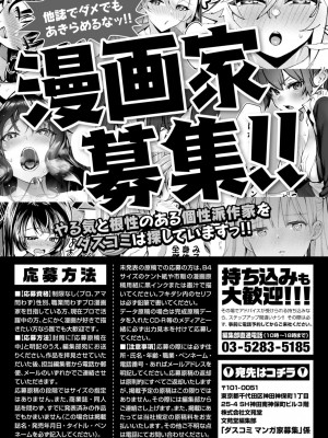 ダスコミ Vol.24 [DL版]_162
