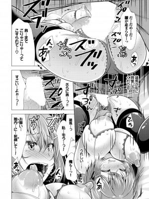 ダスコミ Vol.24 [DL版]_147