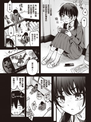 [どじろー] 陰キャ同士のセックスが一番エロいよね｜内向友人的性爱就是最色情的呢 (COMIC 快楽天 2023年5月号) [暴碧汉化组] [DL版]_06