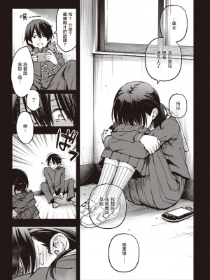 [どじろー] 陰キャ同士のセックスが一番エロいよね｜内向友人的性爱就是最色情的呢 (COMIC 快楽天 2023年5月号) [暴碧汉化组] [DL版]_11