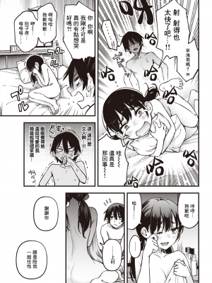 [どじろー] 陰キャ同士のセックスが一番エロいよね｜内向友人的性爱就是最色情的呢 (COMIC 快楽天 2023年5月号) [暴碧汉化组] [DL版]_18