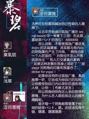 [どじろー] 陰キャ同士のセックスが一番エロいよね｜内向友人的性爱就是最色情的呢 (COMIC 快楽天 2023年5月号) [暴碧汉化组] [DL版]_30