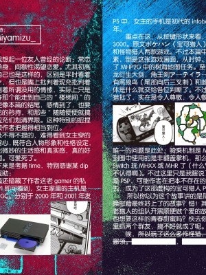 [どじろー] 陰キャ同士のセックスが一番エロいよね｜内向友人的性爱就是最色情的呢 (COMIC 快楽天 2023年5月号) [暴碧汉化组] [DL版]_31