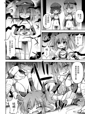 [緋乃ひの] 邪神の玩具 [中国翻訳] [DL版]_05