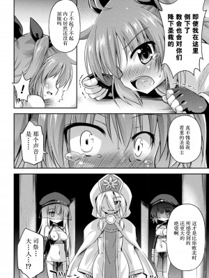 [緋乃ひの] 邪神の玩具 [中国翻訳] [DL版]_13