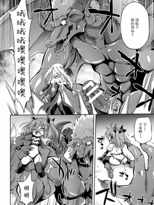 [緋乃ひの] 邪神の玩具 [中国翻訳] [DL版]_15