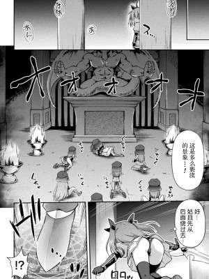 [緋乃ひの] 邪神の玩具 [中国翻訳] [DL版]_03