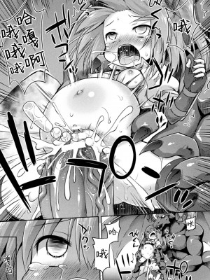 [緋乃ひの] 邪神の玩具 [中国翻訳] [DL版]_20