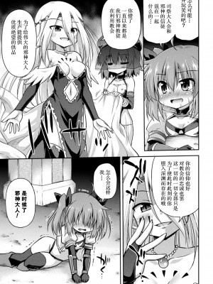 [緋乃ひの] 邪神の玩具 [中国翻訳] [DL版]_14