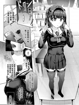 [谷口さん] 放課後の鏡像怪異 第1話 (COMIC UNREAL 2023-4 Vol.102) [Wolley个人汉化]_08