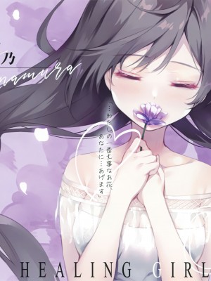 (C101) [てごねスパイク (煎路)] 抱枕画集 -懐眠少女-_32