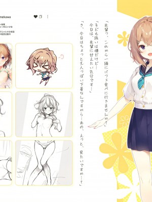 (C101) [てごねスパイク (煎路)] 抱枕画集 -懐眠少女-_43