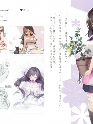 (C101) [てごねスパイク (煎路)] 抱枕画集 -懐眠少女-_33