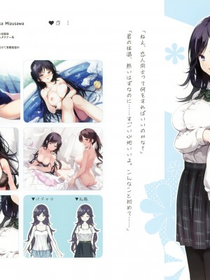 (C101) [てごねスパイク (煎路)] 抱枕画集 -懐眠少女-_19