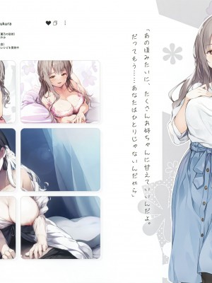 (C101) [てごねスパイク (煎路)] 抱枕画集 -懐眠少女-_49