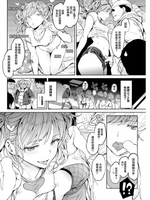 [mogg] 行列のできる少女 (COMIC 快楽天 2023年5月号) [大鸟可不敢乱转汉化] [DL版]_05