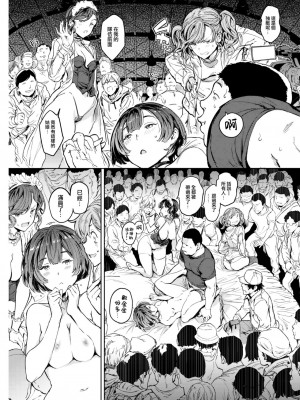 [mogg] 行列のできる少女 (COMIC 快楽天 2023年5月号) [大鸟可不敢乱转汉化] [DL版]_24