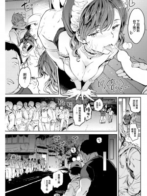 [mogg] 行列のできる少女 (COMIC 快楽天 2023年5月号) [大鸟可不敢乱转汉化] [DL版]_14