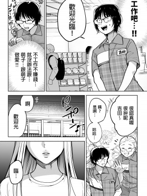 [はみだしカニタマ (まと舞)] 隣の席のギャルとパパ活エッチしてみた 中文翻譯_38