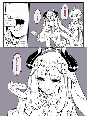 [长弓燧龙] 【2023-1】 (原神) [中国語]_2