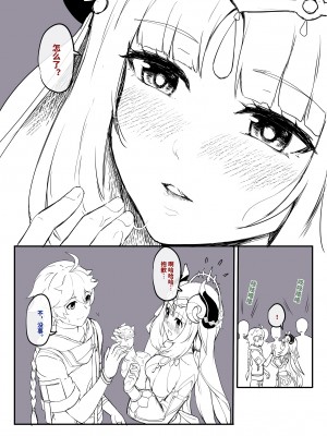 [长弓燧龙] 【2023-1】 (原神) [中国語]_5