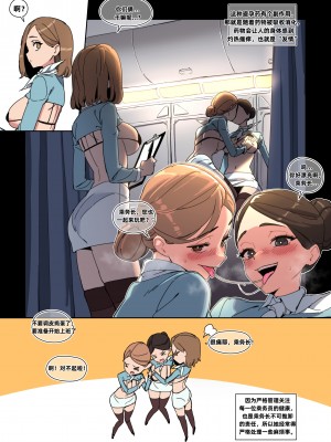 大韩性爱航空の婊子空姐使用指南（LUXsumildo痴女系）_05