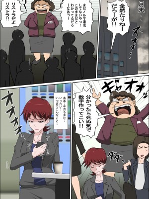 [アルマロッソ] 息子の同級生に枕営業物語 7_06