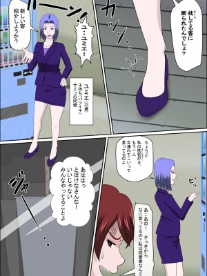 [アルマロッソ] 息子の同級生に枕営業物語 7_08