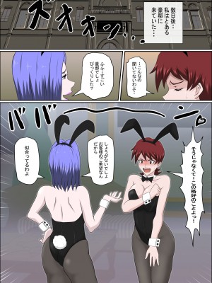 [アルマロッソ] 息子の同級生に枕営業物語 7_11