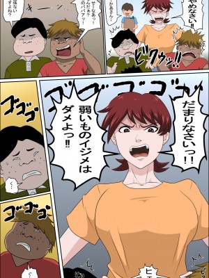 [アルマロッソ] 息子の同級生に枕営業物語 7_03