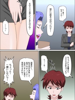 [アルマロッソ] 息子の同級生に枕営業物語 7_09