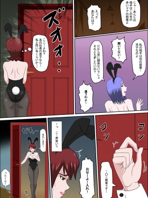 [アルマロッソ] 息子の同級生に枕営業物語 7_14