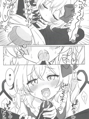 (秋季例大祭9) [えぽけー (春樹)] 紅魔館で給仕中にフランちゃんとセッxスしちゃう話 (東方Project)_08